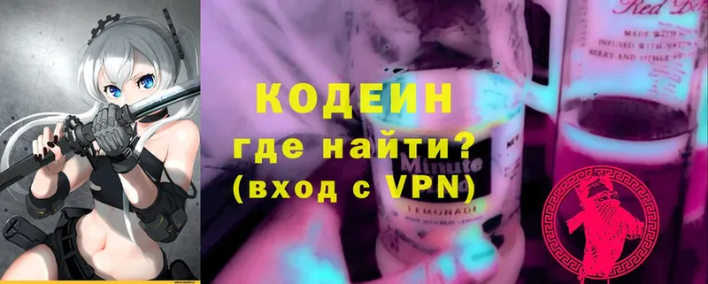 omg маркетплейс  где продают   Бежецк  Codein Purple Drank 